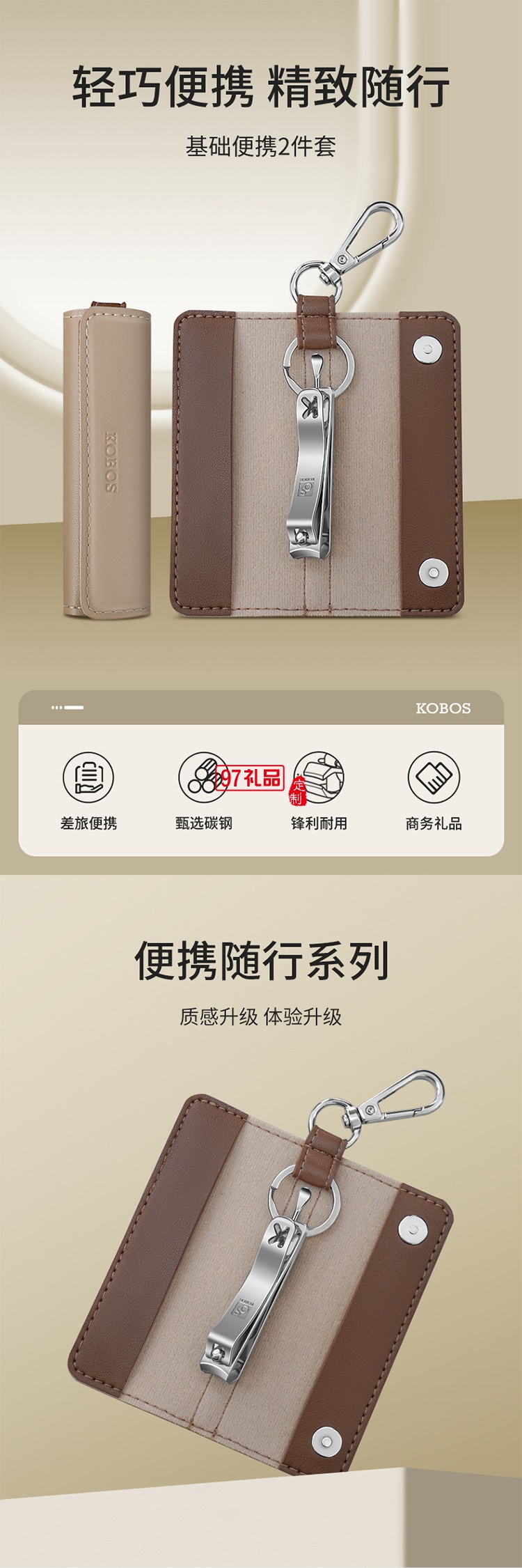 創(chuàng)意時(shí)尚 修容美護(hù)2件套