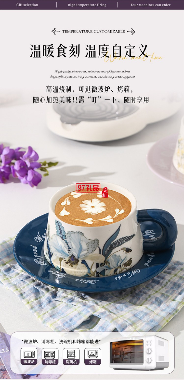 鳶尾花高顏值陶瓷杯碟