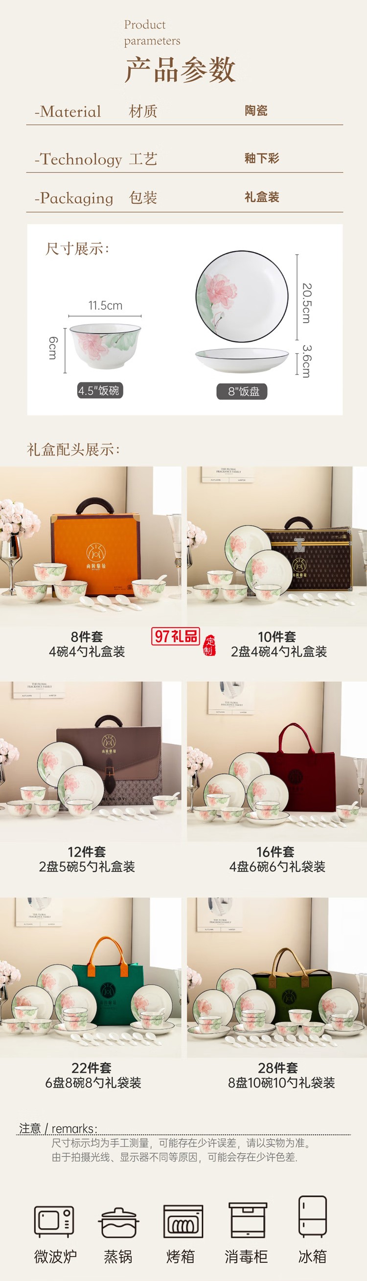 芙蓉賦餐具12件套