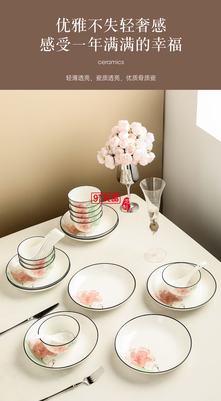 芙蓉賦餐具12件套