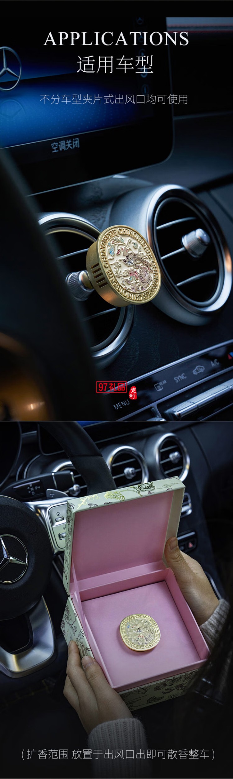 大英博物館 - 東方夢境系列靈羽芳地香薰車載