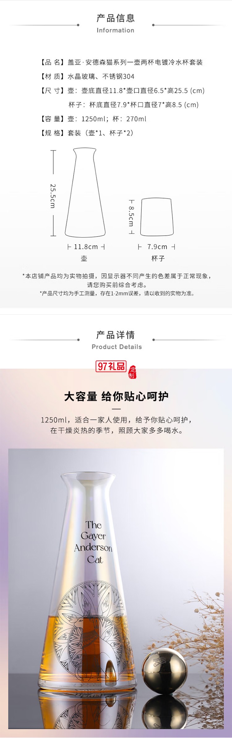 蓋亞安德森貓系列一壺兩杯電鍍冷水杯套裝