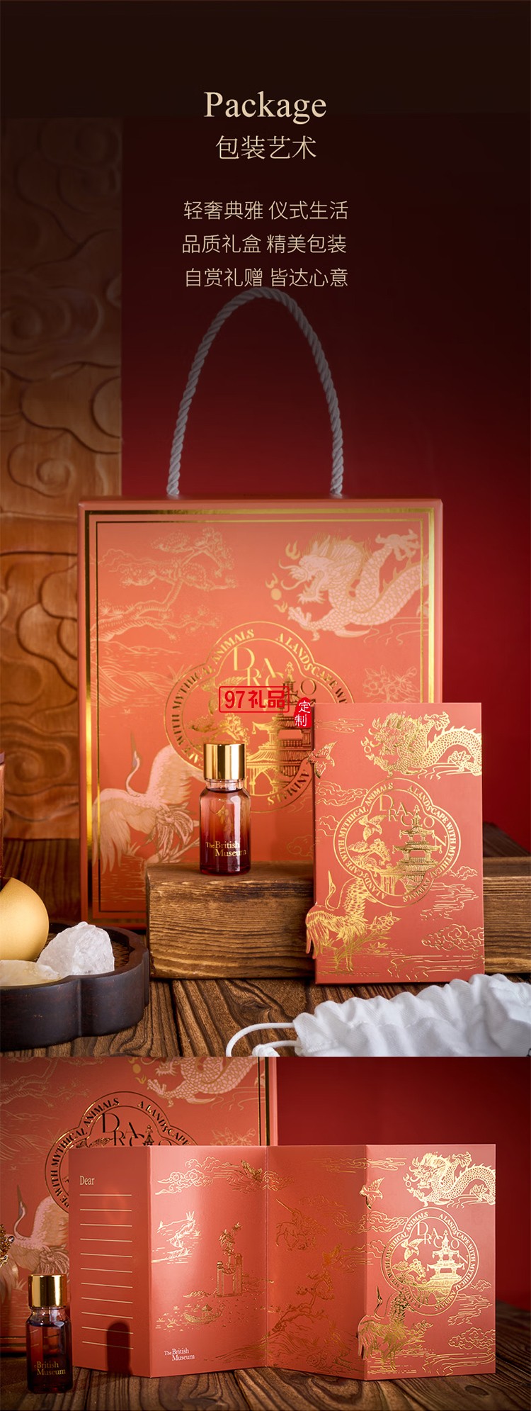 大英博物館東方夢境系列龍騰吉瑞晶石擴(kuò)香石氛圍燈禮盒