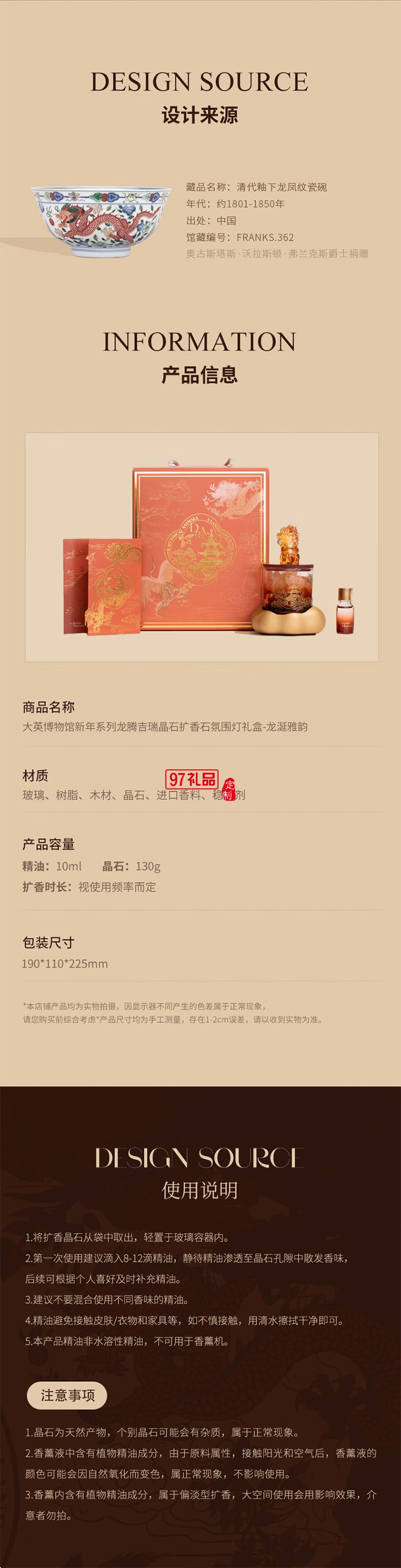 大英博物館東方夢境系列龍騰吉瑞晶石擴(kuò)香石氛圍燈禮盒