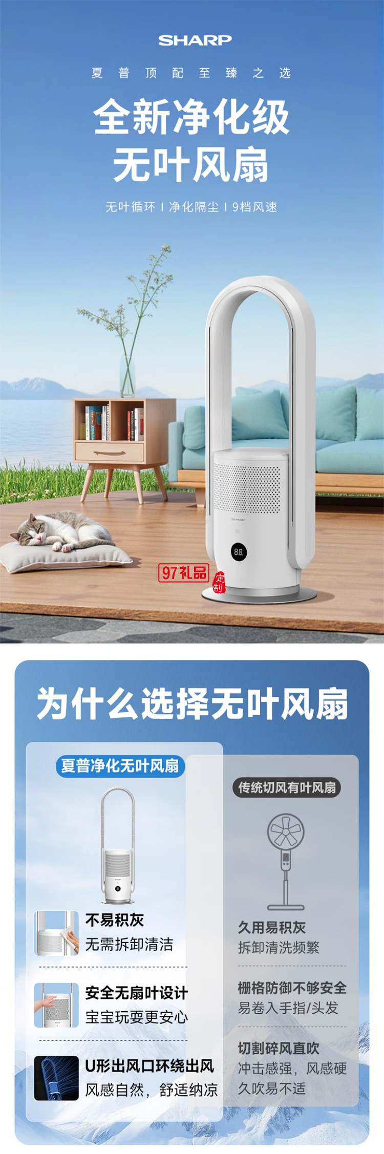 夏普無葉風扇家用凈化除菌落地扇低噪空氣循環(huán)安全無扇葉立式智能電風扇