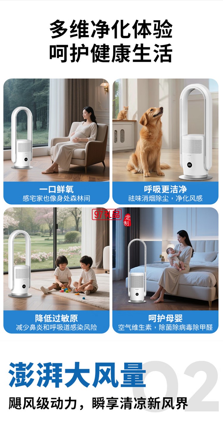 夏普無葉風扇家用凈化除菌落地扇低噪空氣循環(huán)安全無扇葉立式智能電風扇