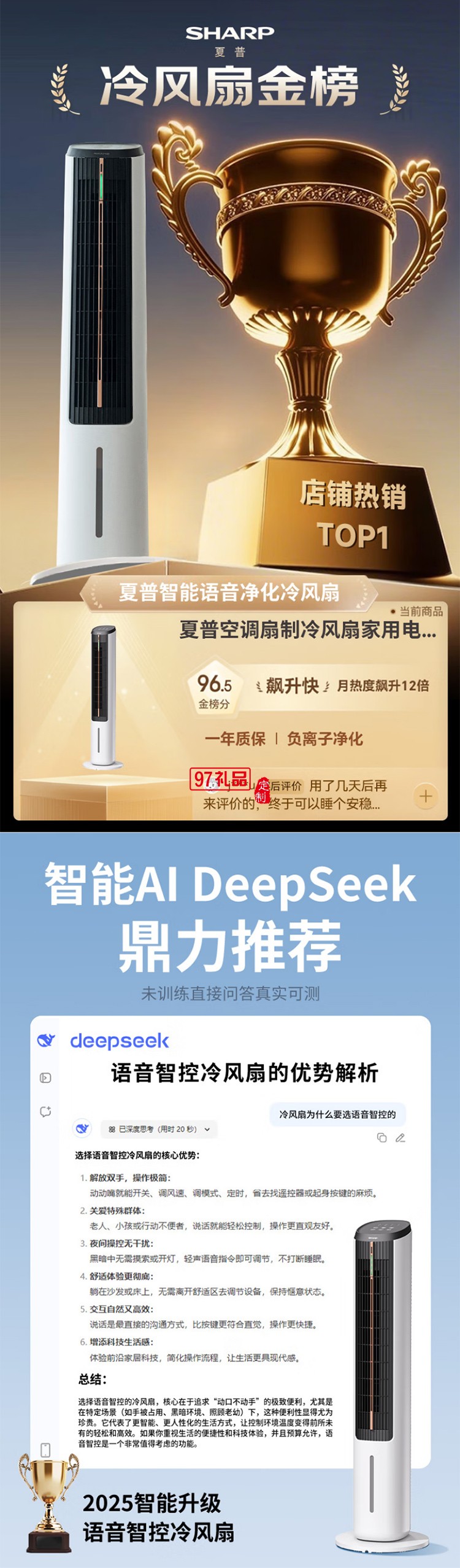 夏普空調(diào)扇制冷風(fēng)扇家用電風(fēng)扇水冷塔扇無葉扇除菌加濕大冰晶小空調(diào)扇冷風(fēng)機