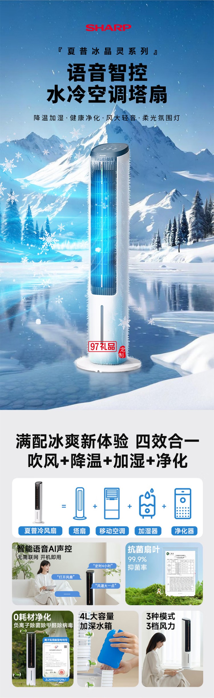 夏普空調(diào)扇制冷風(fēng)扇家用電風(fēng)扇水冷塔扇無葉扇除菌加濕大冰晶小空調(diào)扇冷風(fēng)機