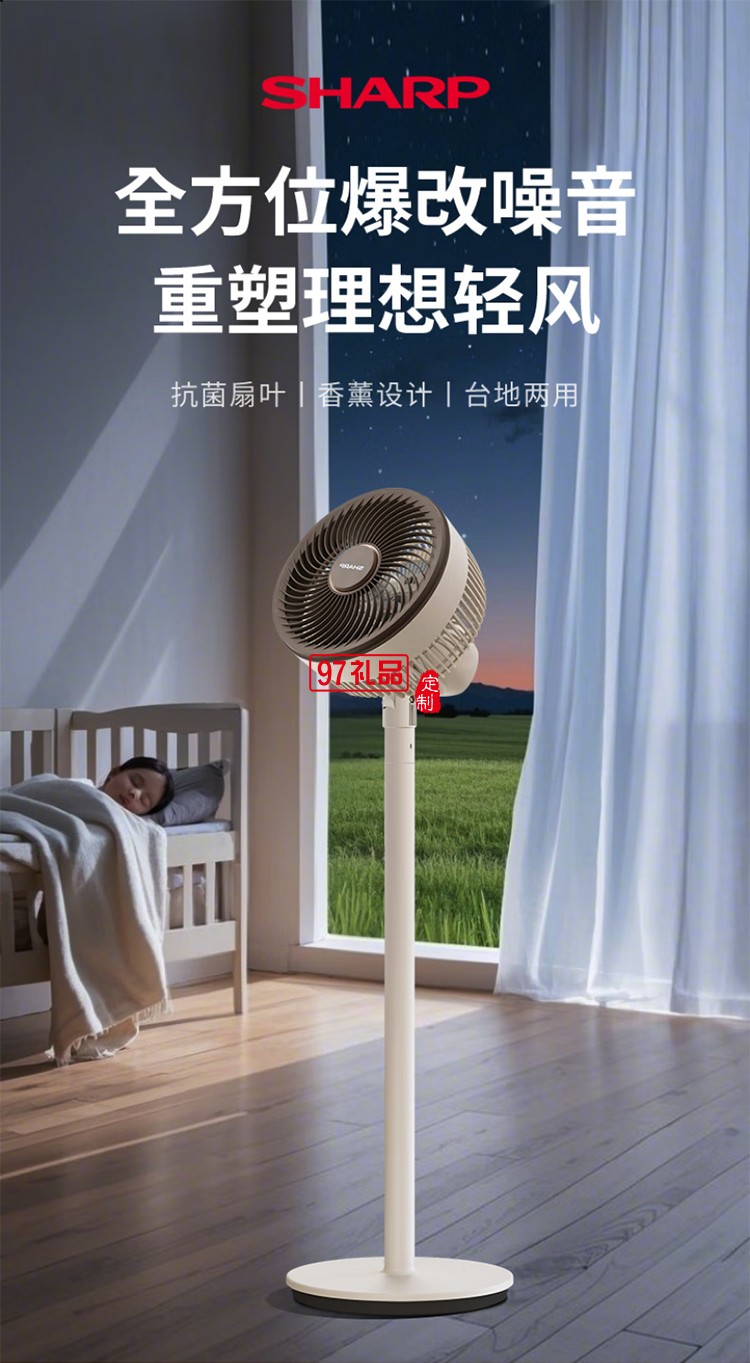夏普空氣循環(huán)扇語音遙控家用臺(tái)地兩用扇低噪電風(fēng)扇搖頭渦輪對流大風(fēng)力風(fēng)扇
