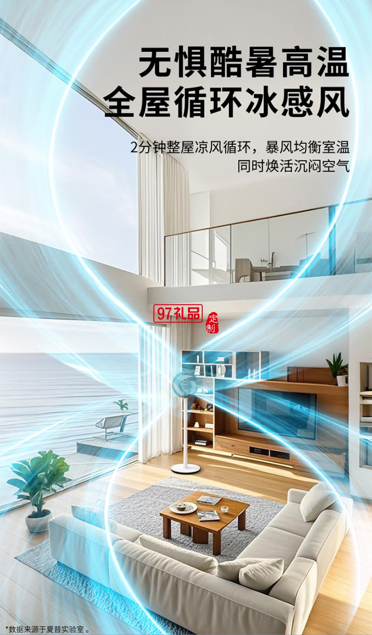 夏普空氣循環(huán)扇語音遙控家用臺(tái)地兩用扇低噪電風(fēng)扇搖頭渦輪對流大風(fēng)力風(fēng)扇