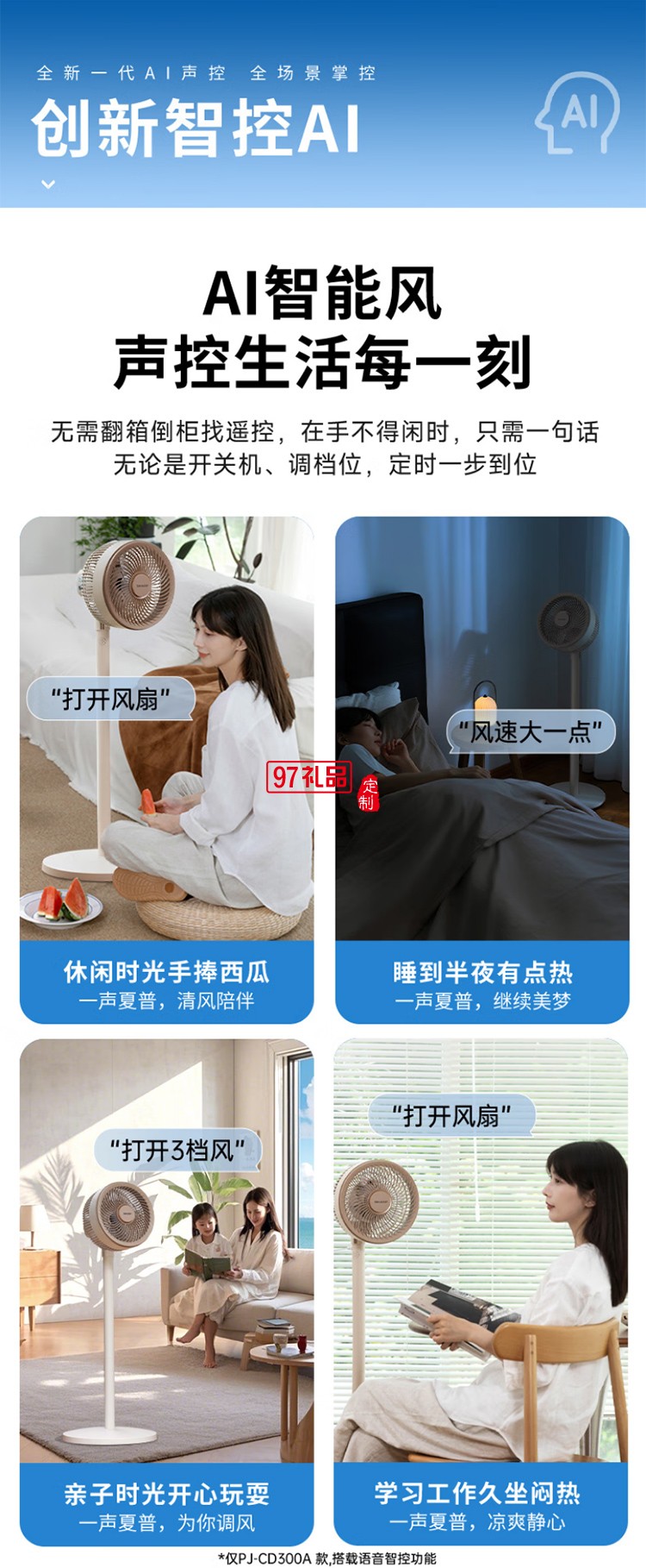 夏普空氣循環(huán)扇語音遙控家用臺(tái)地兩用扇低噪電風(fēng)扇搖頭渦輪對流大風(fēng)力風(fēng)扇