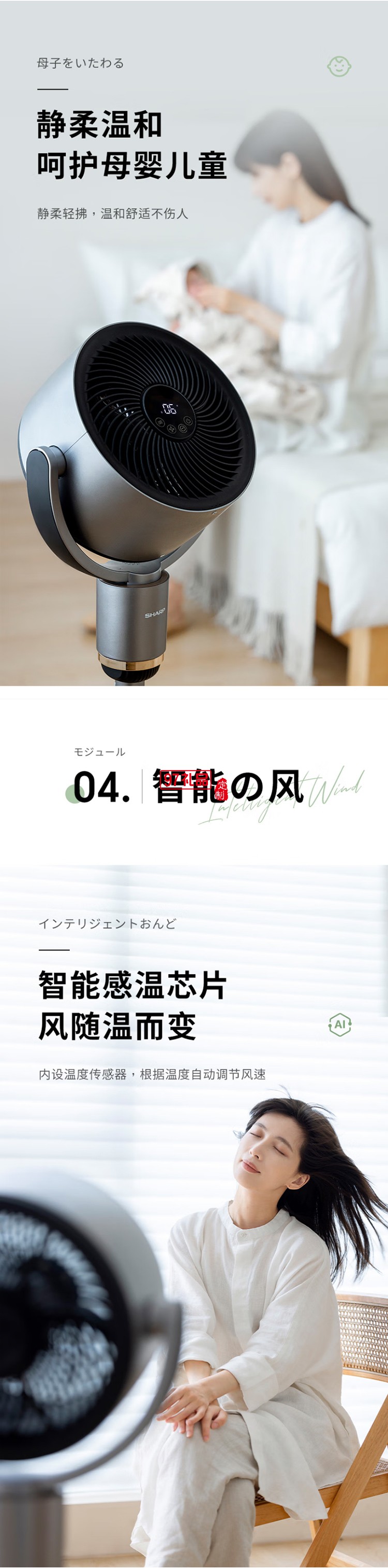 夏普空氣循環(huán)扇電風(fēng)扇輕音落地扇家用新款智能語(yǔ)音負(fù)離子濾網(wǎng)凈化電扇