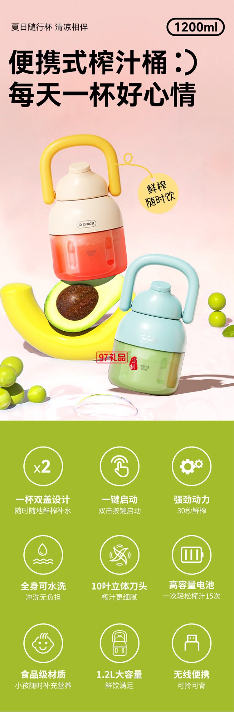 志高榨汁杯 家用便攜小型榨汁機(jī) 戶外隨行碎冰果汁杯