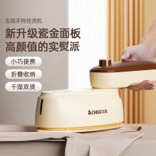志高手持掛燙機家用小型熨燙機便攜式蒸汽電熨斗燙衣服神器宿舍