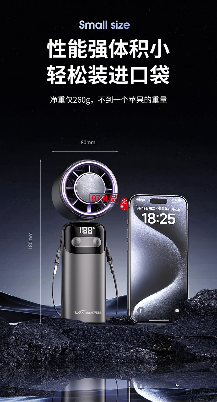 萬(wàn)和超導(dǎo)制冷輕音折疊手持小風(fēng)扇