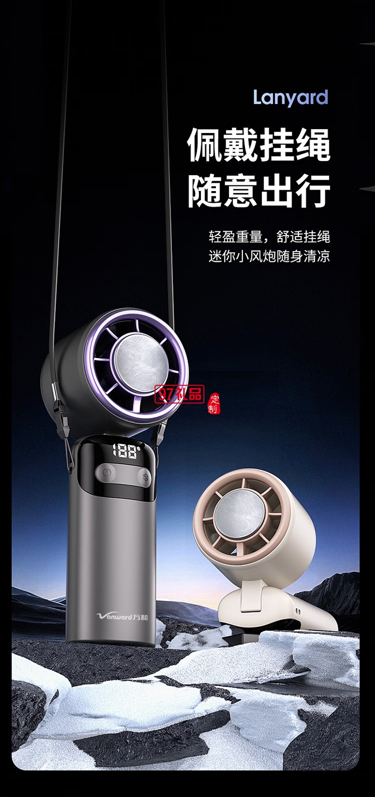 萬(wàn)和超導(dǎo)制冷輕音折疊手持小風(fēng)扇