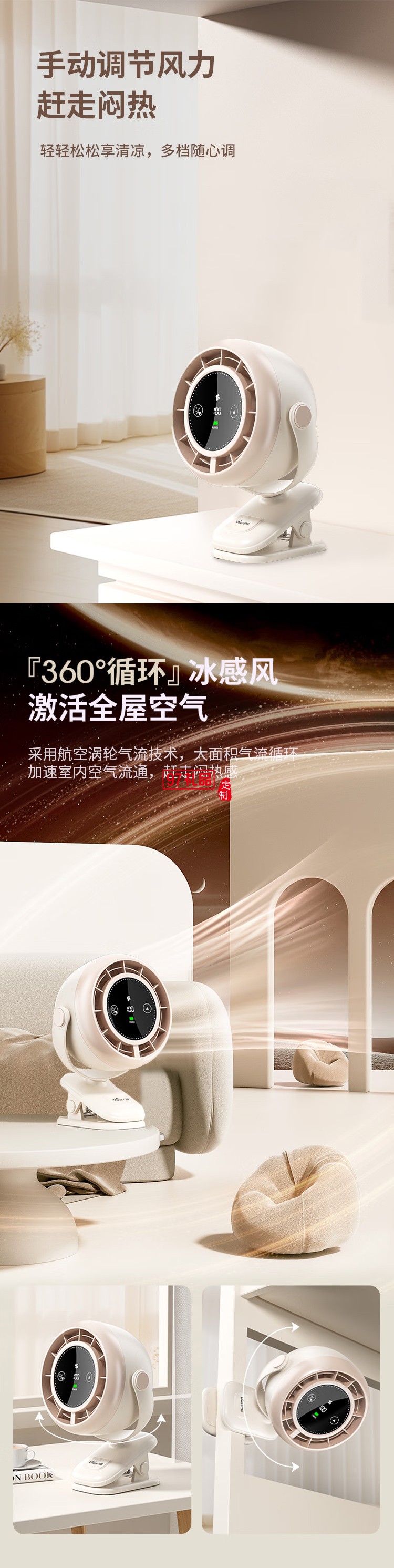 萬和桌面夾變頻電風扇小風扇