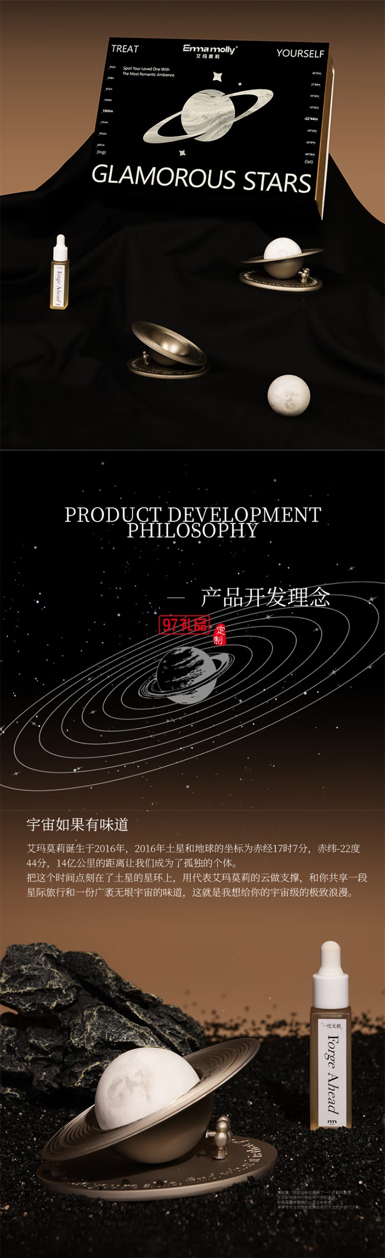 艾瑪莫莉 璀璨星環(huán) 車載香氛禮盒