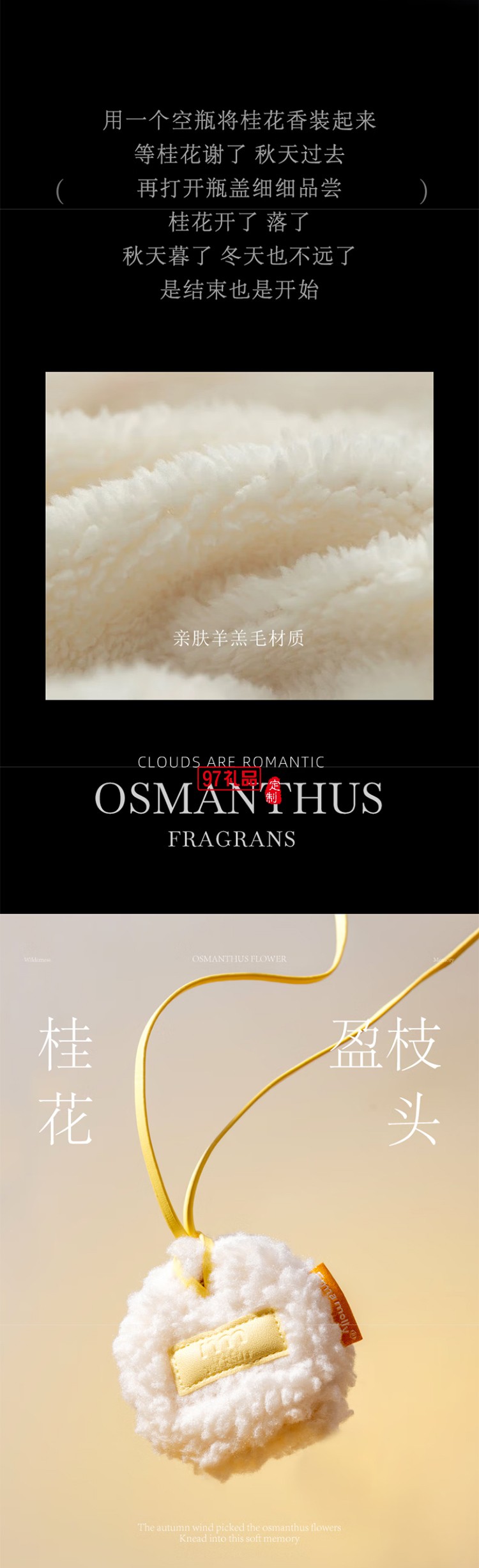 艾瑪莫莉 你最珍貴 車載香氛禮盒