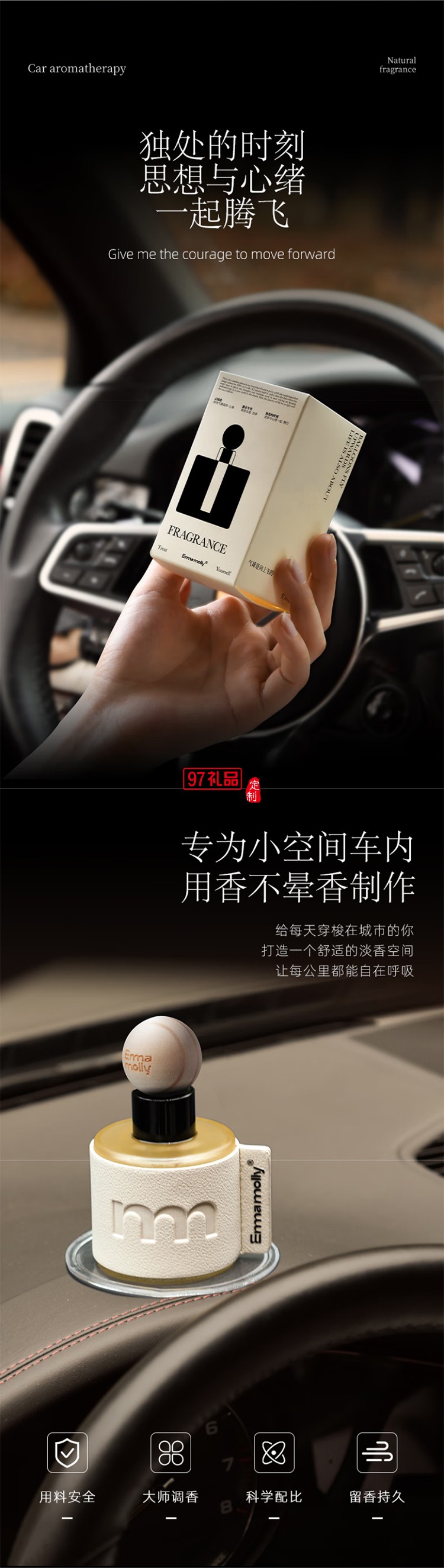  艾瑪莫莉 漂浮氣球 車載香氛