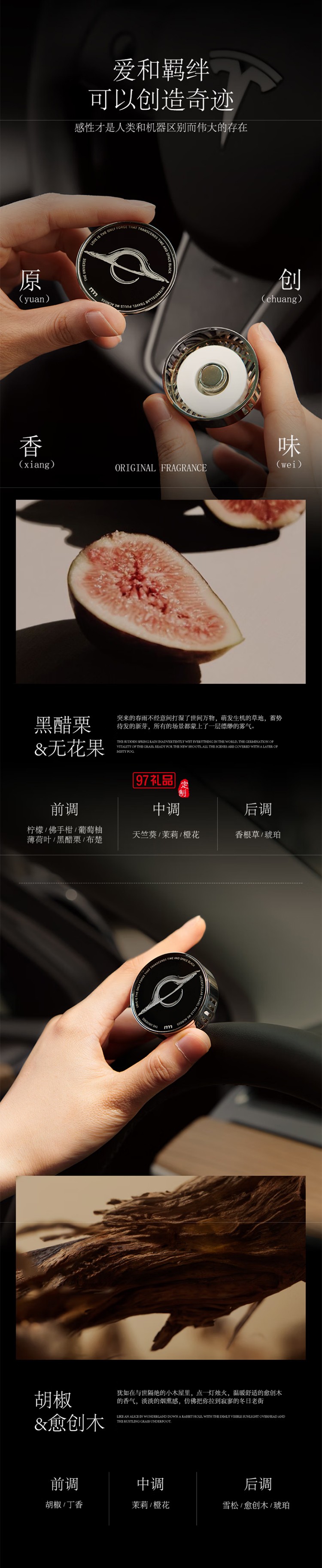 艾瑪莫莉 星際穿越車載香薰