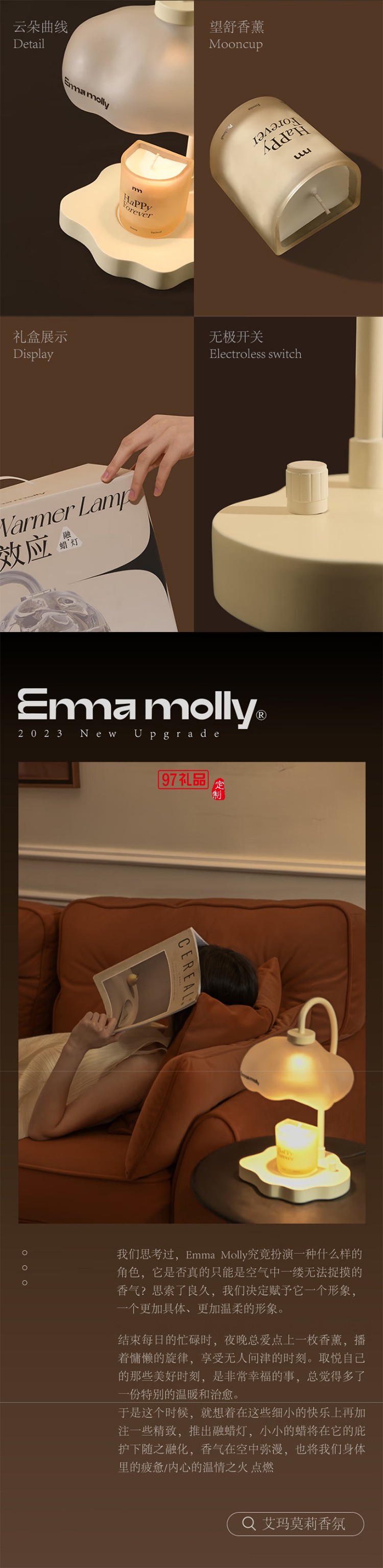 艾瑪莫莉 丁達爾效應(yīng)香薰融蠟燈（配蠟燭）