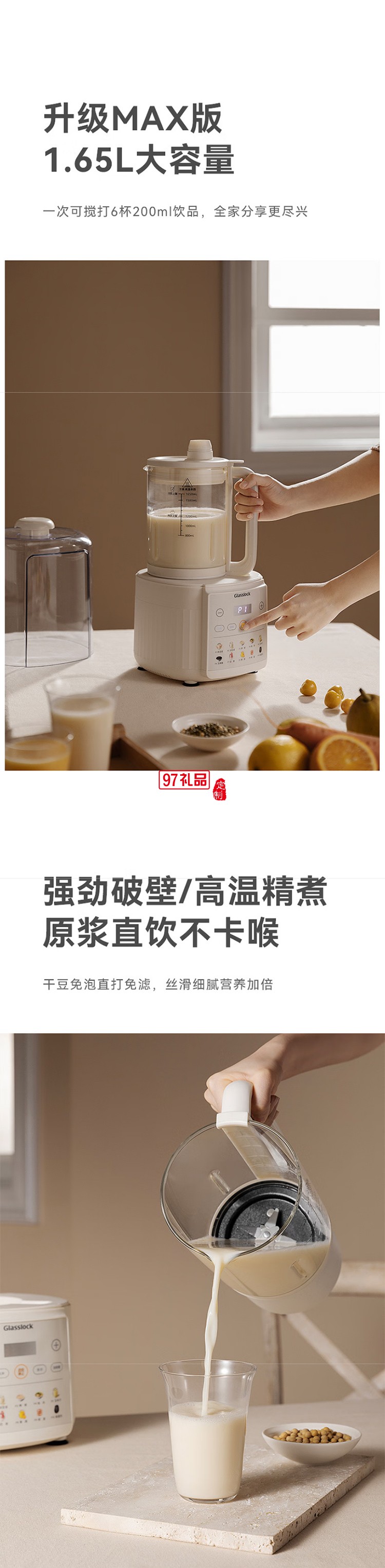 GLASSLOCK破壁機(jī)智頻變速輕音降噪全自動(dòng)豆?jié){機(jī)榨汁機(jī)料理機(jī)