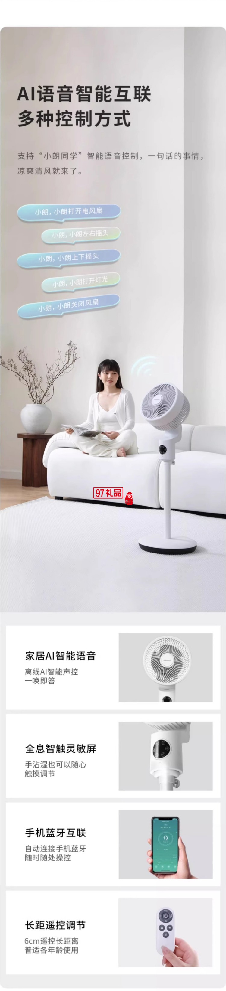 Glasslock蓋朗空氣循環(huán)扇家用落地扇立式語音搖頭定時靜音電風扇