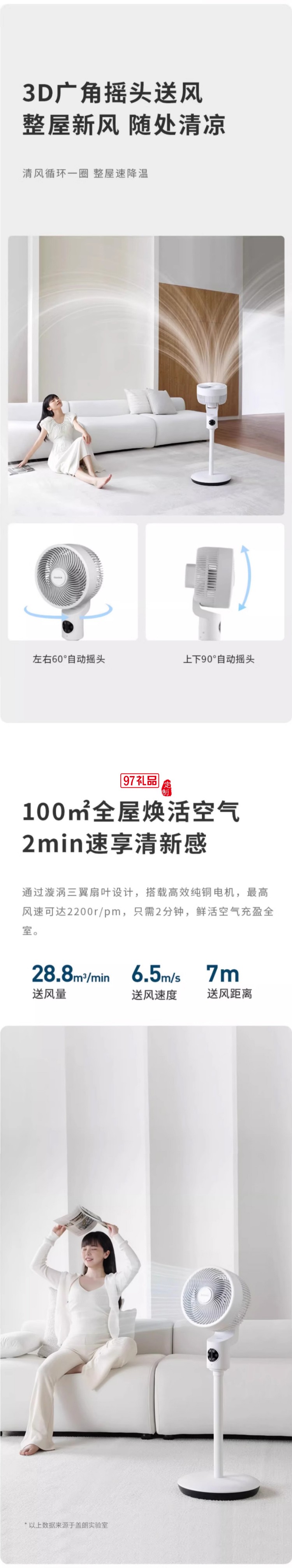 Glasslock蓋朗空氣循環(huán)扇家用落地扇立式語音搖頭定時靜音電風扇