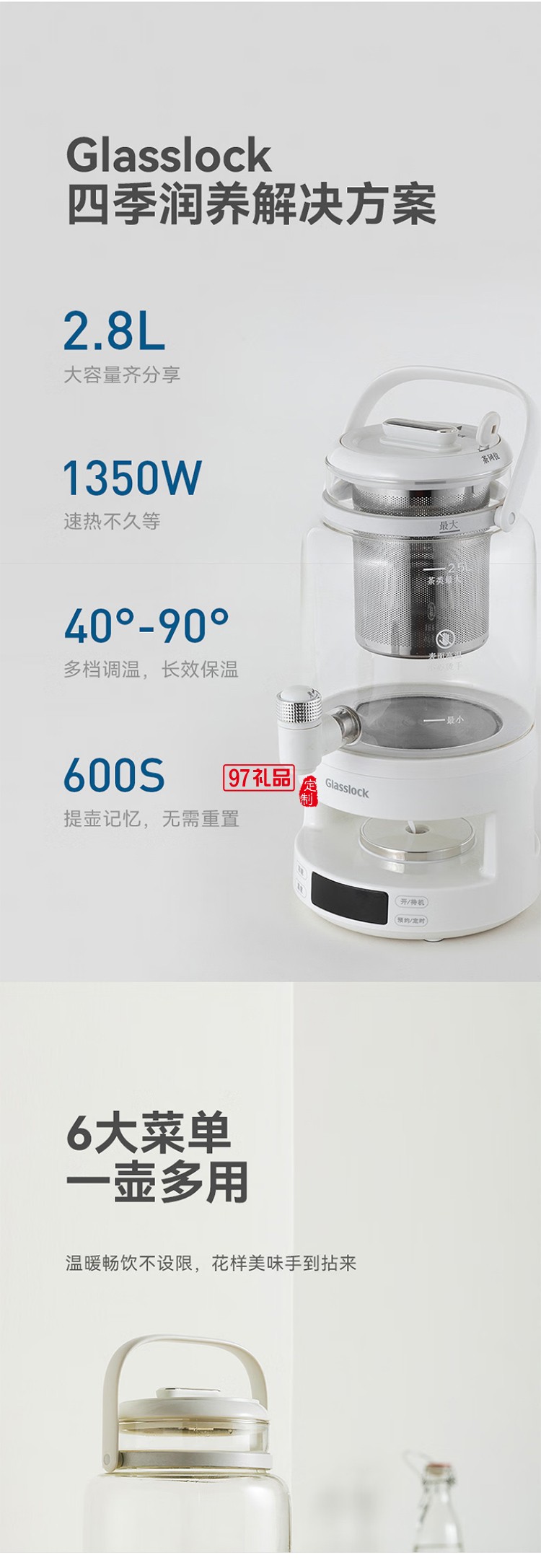 GLASSLOCK花茶電熱水瓶養(yǎng)生壺帶水龍頭恒溫玻璃煮果茶泡酒桶燒水壺