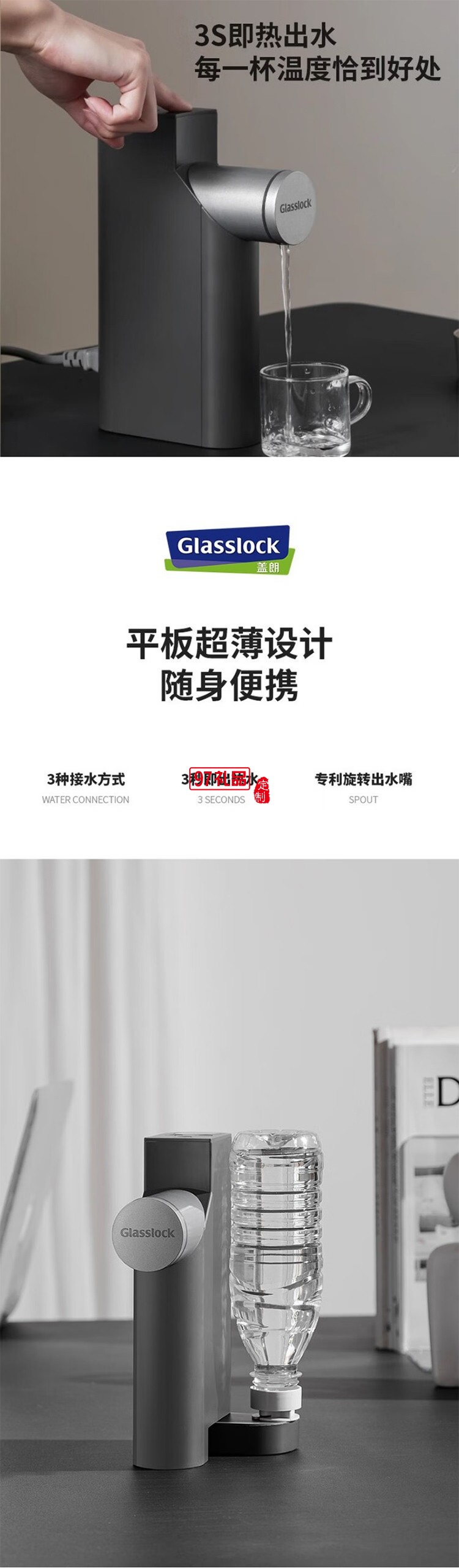 GLASSLOCK便攜式家用小型飲水機商旅行速熱即熱飲水機