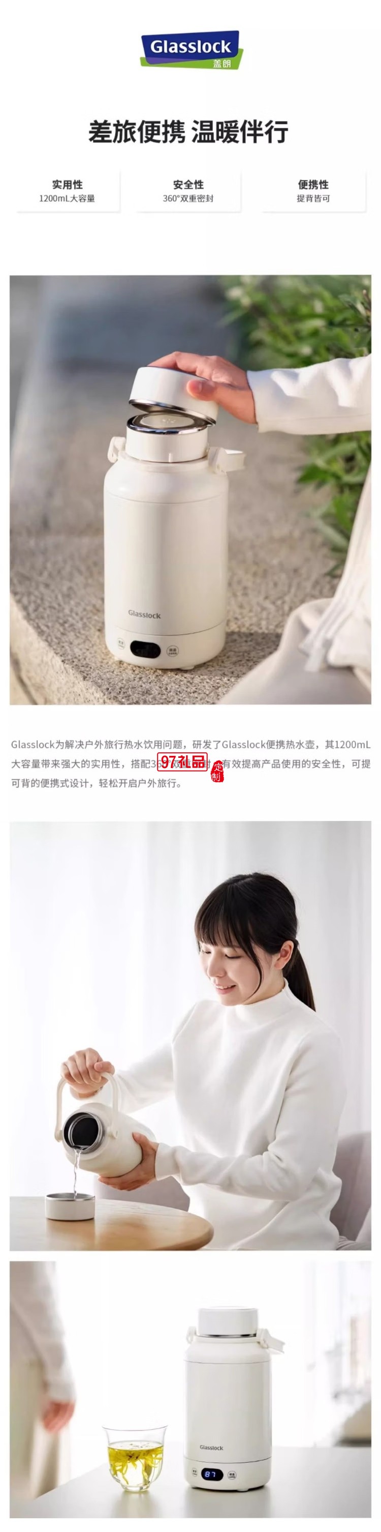 Glasslock便攜式燒水壺保溫一體家用旅行全自動(dòng)加熱電煮恒溫水壺