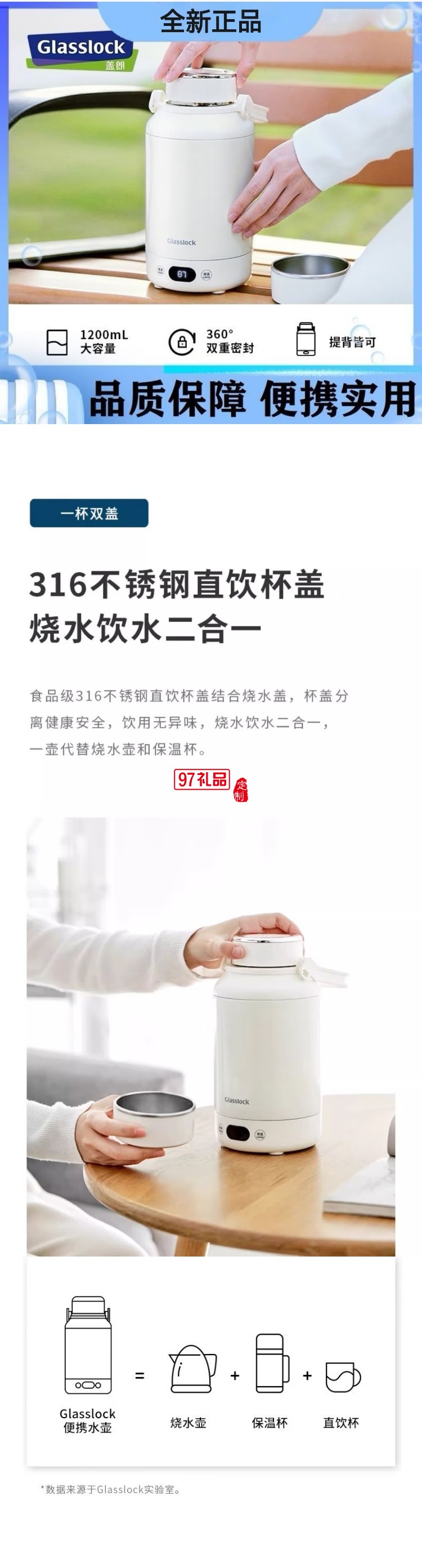 Glasslock便攜式燒水壺保溫一體家用旅行全自動(dòng)加熱電煮恒溫水壺