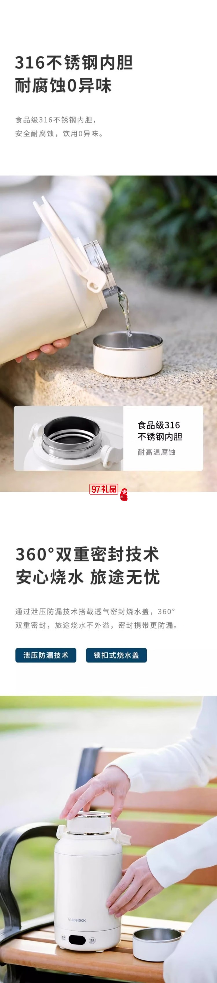 Glasslock便攜式燒水壺保溫一體家用旅行全自動(dòng)加熱電煮恒溫水壺