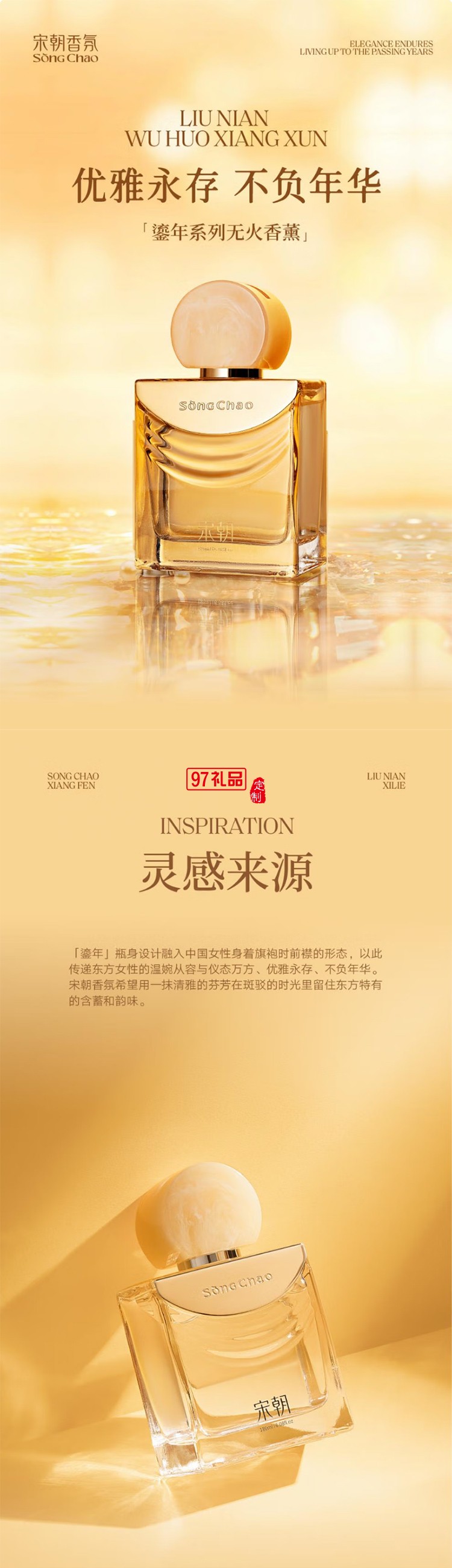 宋朝鎏年系列無火香薰