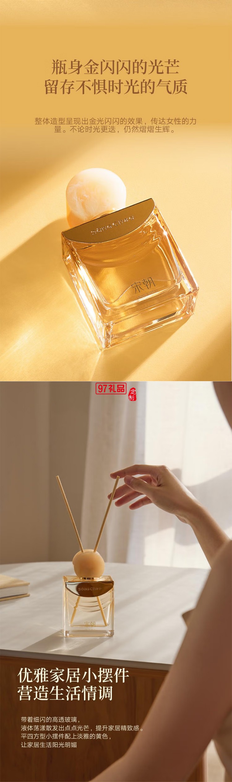 宋朝鎏年系列無火香薰