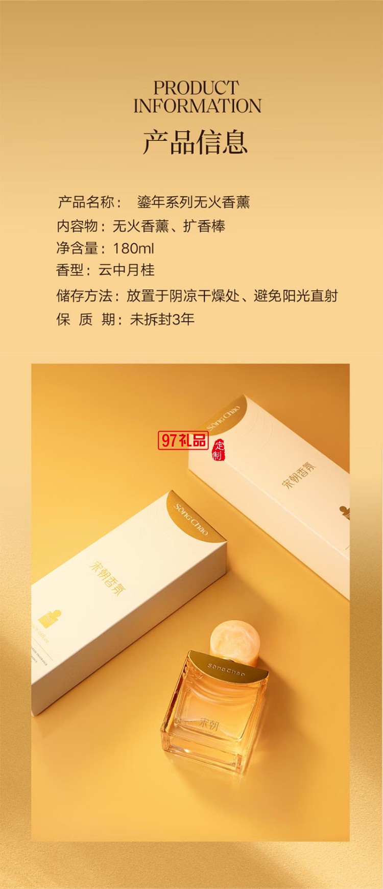 宋朝鎏年系列無火香薰