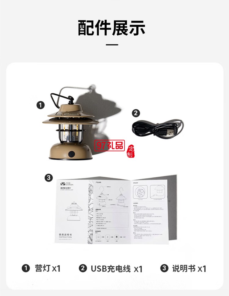 牧高笛（MOBIGARDEN） 復(fù)古營燈 戶外露營帳篷燈LED