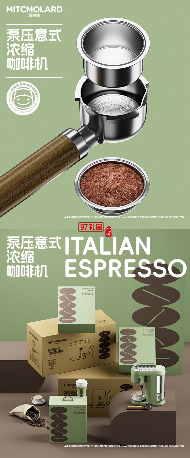 摩蘭德泵壓意式濃縮咖啡機(jī)  