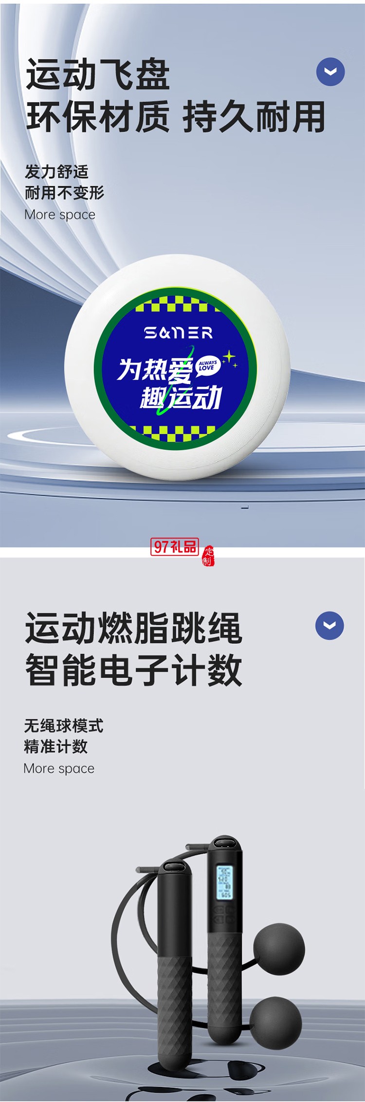 叁爾運(yùn)動(dòng)組合套裝四件套