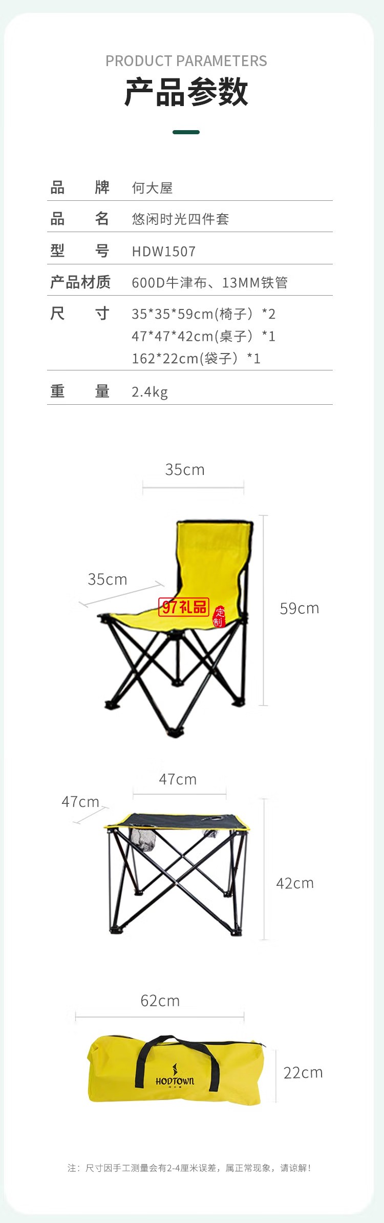 何大屋 - 悠閑時(shí)光戶外桌椅四件套