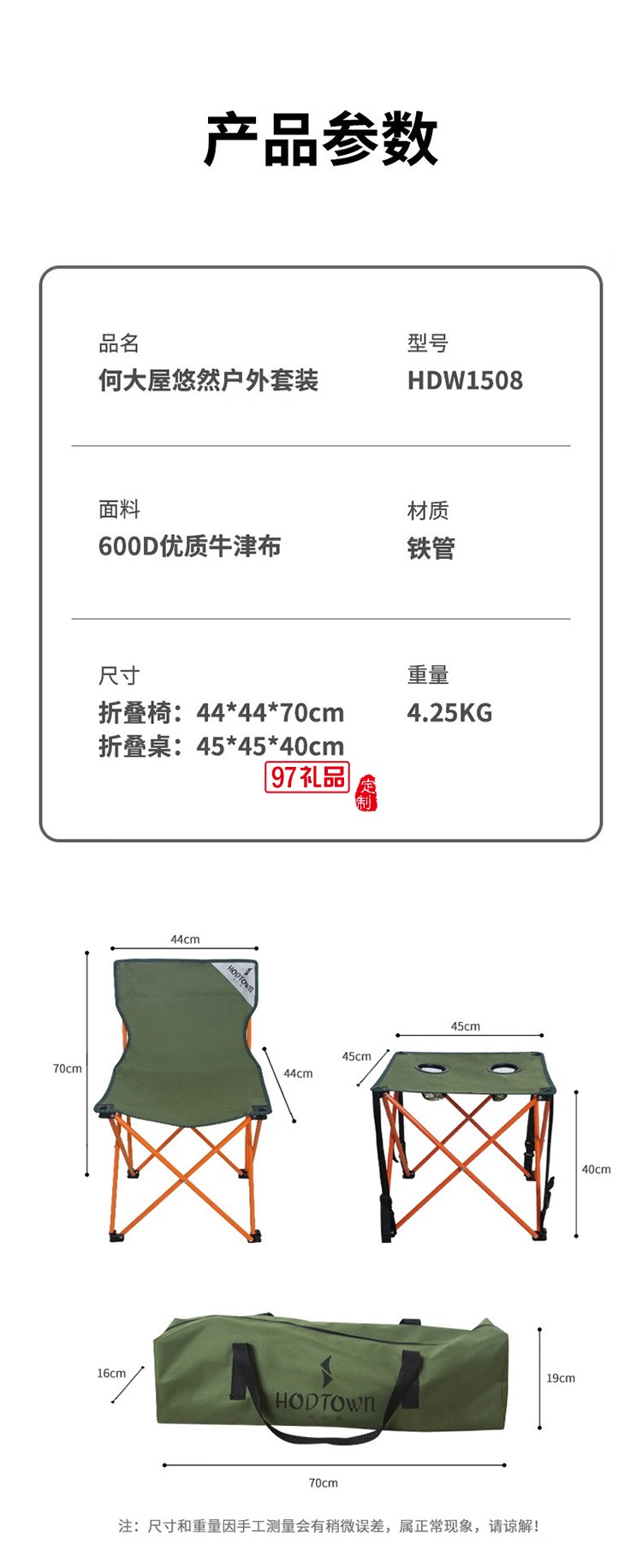 何大屋（Hodtown） 戶(hù)外折疊垂釣桌椅套裝便攜式野餐桌椅組合桌垂釣