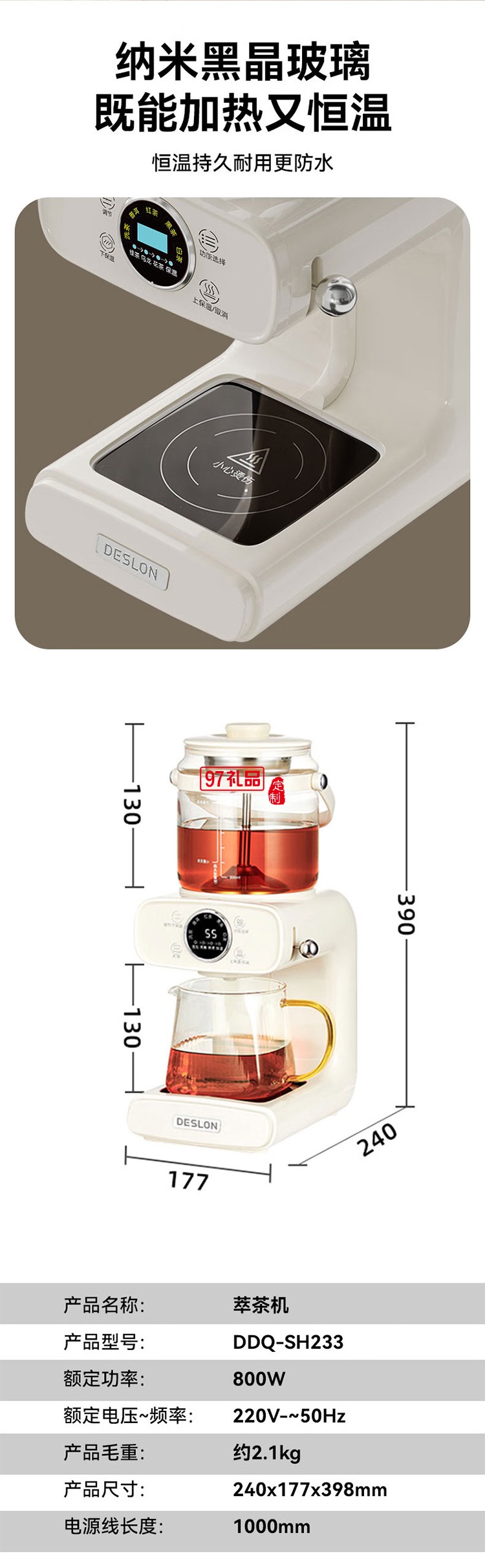 德世朗萃茶機(jī)