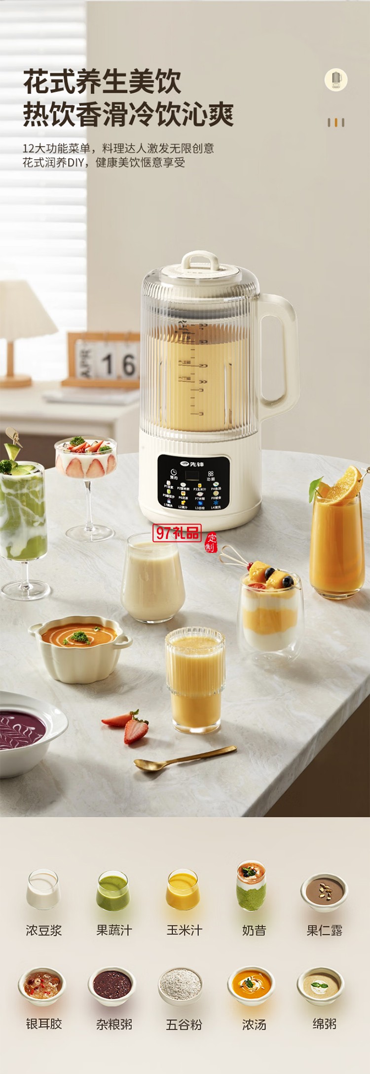 先鋒B-006破壁豆?jié){機(jī)