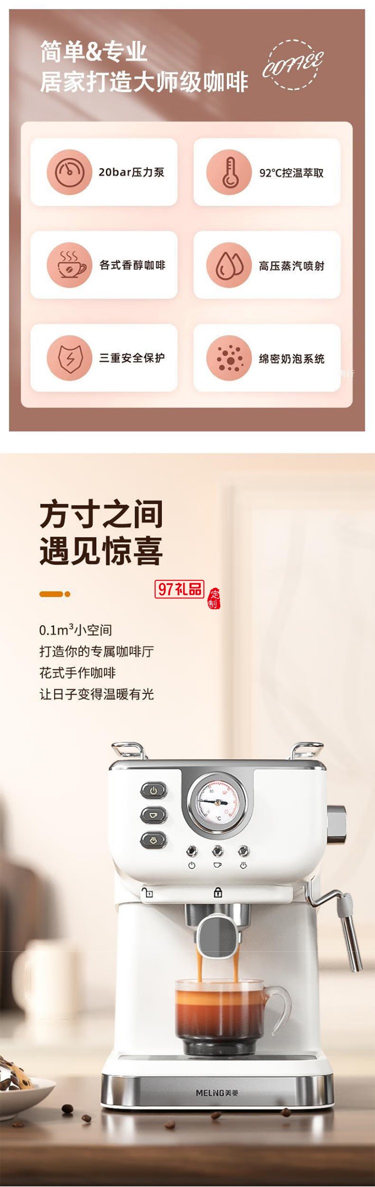 美菱（MeiLing）美菱MCF-LC1055壓力咖啡機(jī)家用意式泵壓式