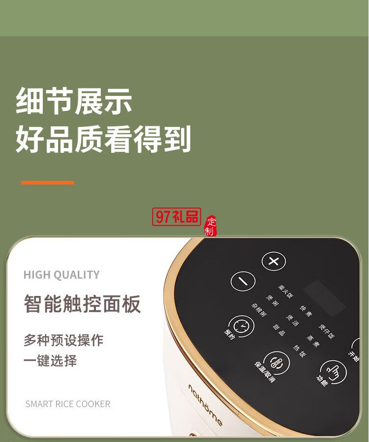 北歐歐慕智能電飯煲 家用電飯鍋