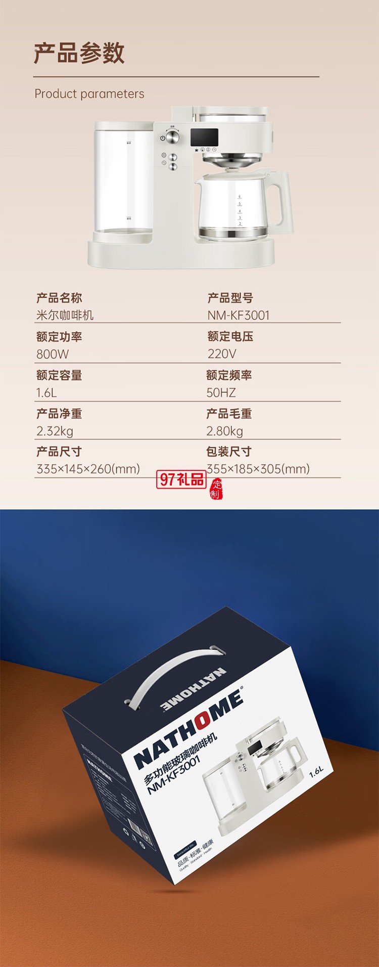 北歐歐慕米爾咖啡機積分禮品促銷禮品商務禮品員工福利