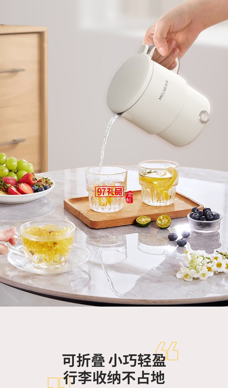 美菱（MeiLing）MH-LC8003電熱水壺（折疊壺）