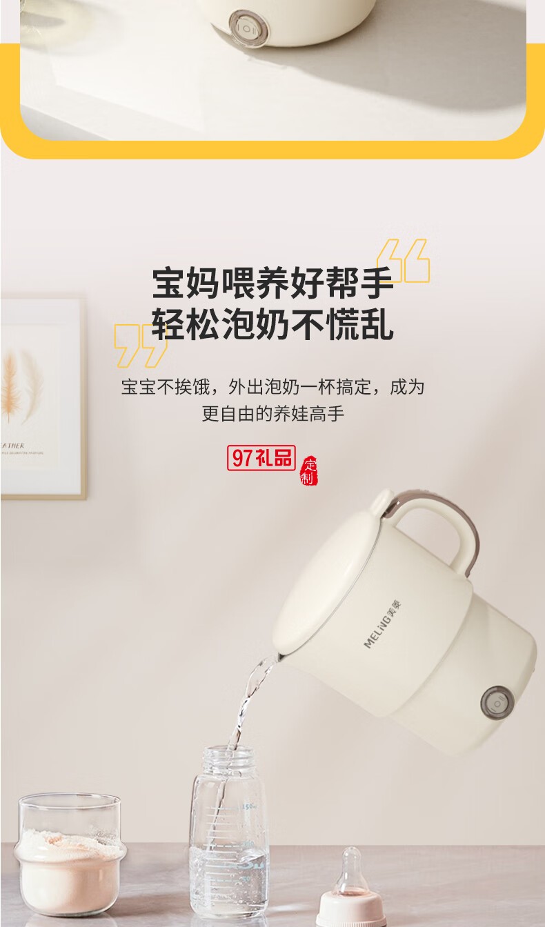 美菱（MeiLing）MH-LC8003電熱水壺（折疊壺）