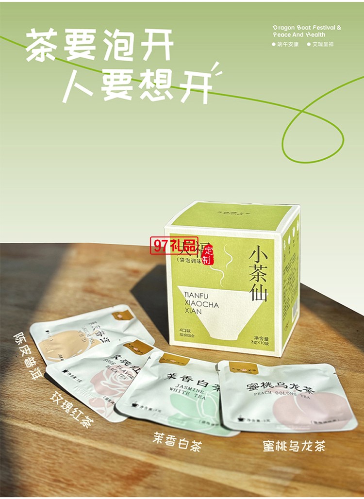 月照家園中秋禮包